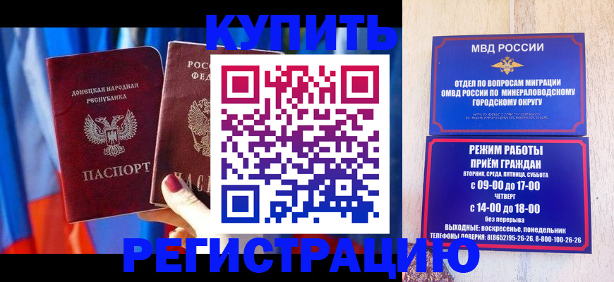 временная регистрация поиск в Армавире