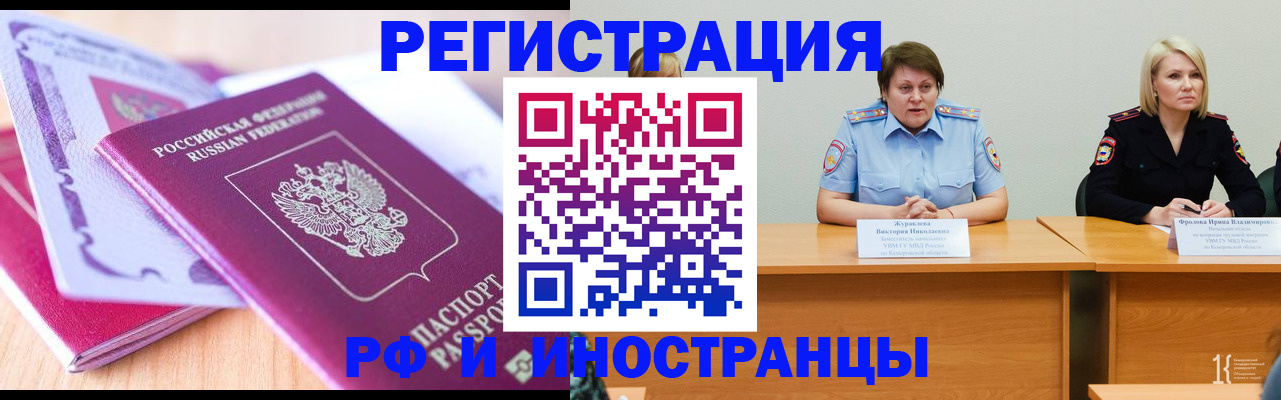 прописка для военкомата в Армавире