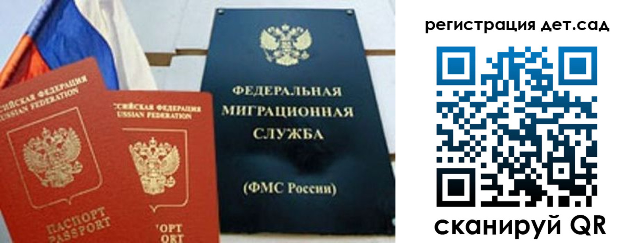 прописка для школы в Армавире