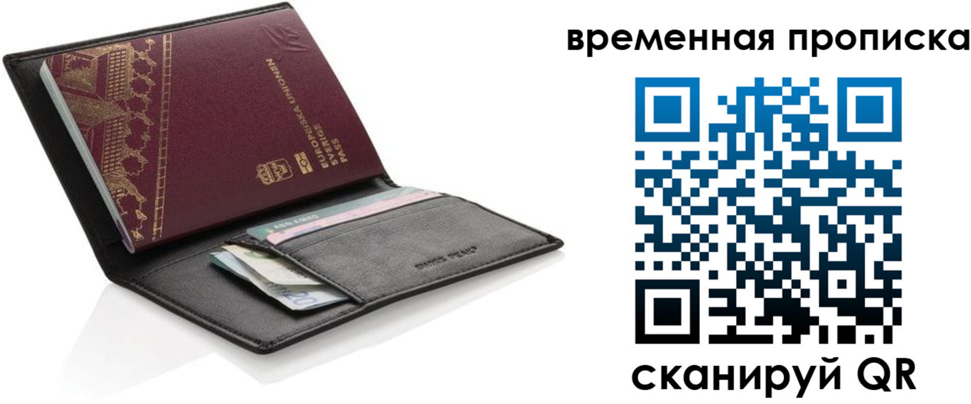 прописка иностранных граждан в Армавире