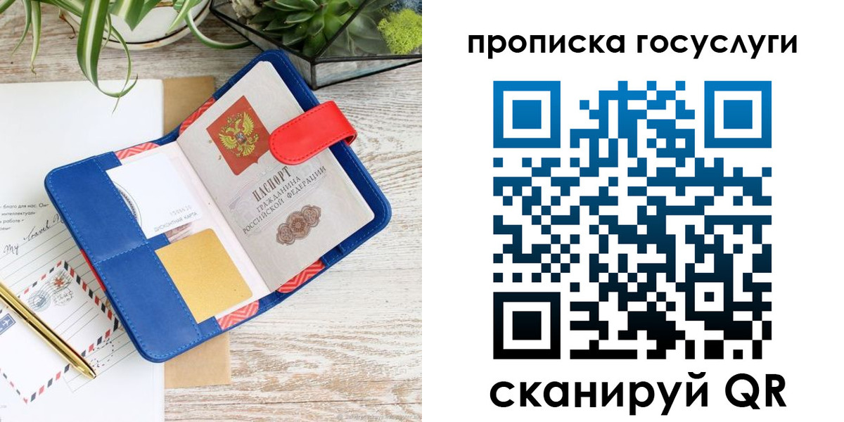 временная регистрация законно в Армавире