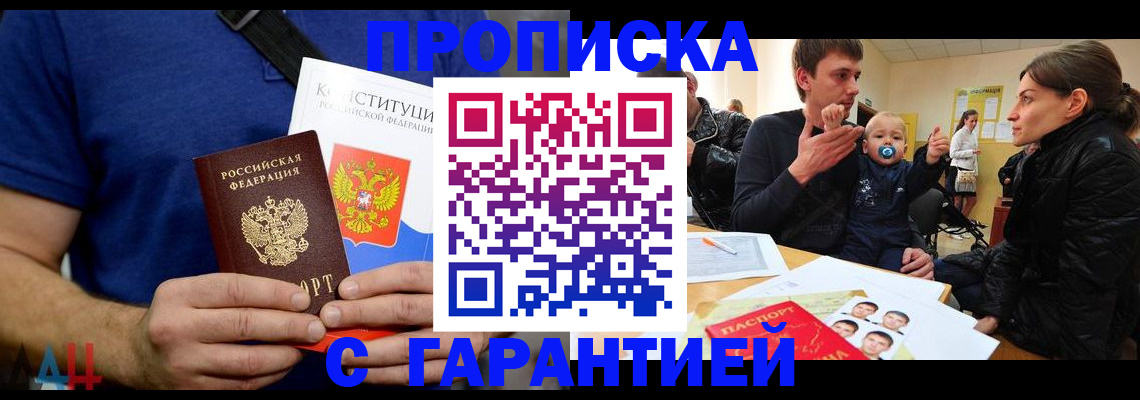временная прописка по договору в Армавире