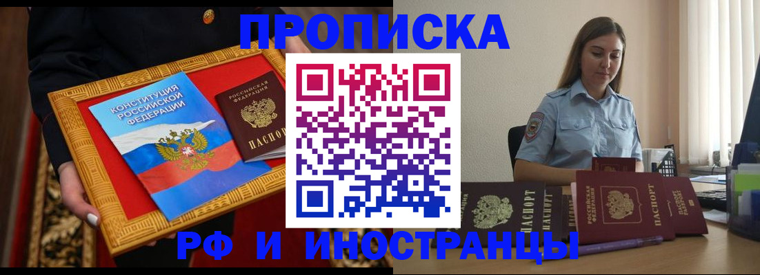 прописка для кредита в Армавире