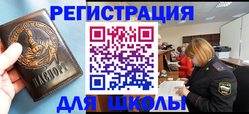 временная регистрация 2025 в Армавире