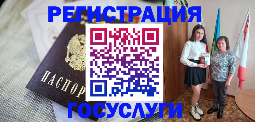 прописка для школы в нужном районе в Армавире