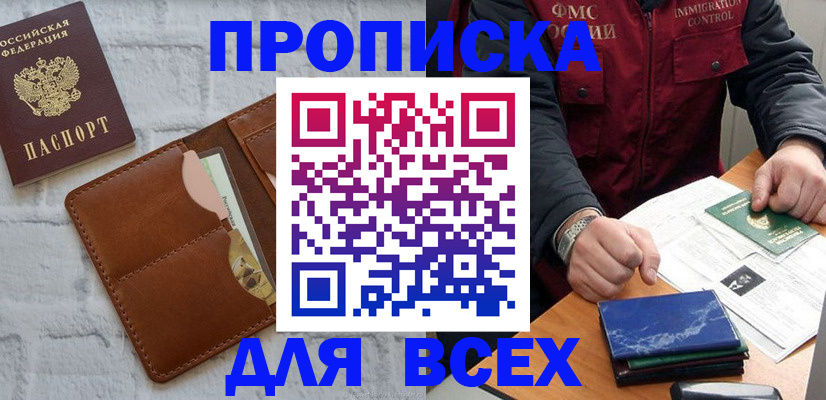 найти адрес прописки в Армавире