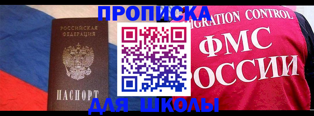 помощь с оформлением документов по РВП в Армавире
