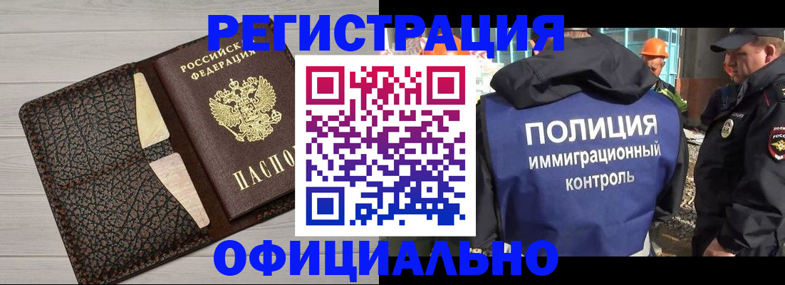 временная регистрация в Армавире