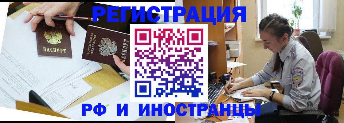 прописка гарантия в Армавире
