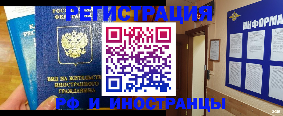 прописка штамп в Армавире